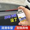 Lubrificante de elevação à prova d'água para janelas de carro, sem desmontagem, graxa para trilhos de teto solar, eliminação de ruídos de travamento de portas