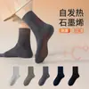 Calcetines de Grafeno para Hombre, Calcetines de Media Caña Otoño e Invierno 10A Antibacterianos, Desodorantes, Absorbentes de Sudor, Transpirables, Calcetines Térmicos Largos
