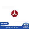 Adecuado para 09-12 Mercedes-Benz Clase R Interior de Coche Modificado Fibra de Carbono Logo del Volante Pegatina Decorativa