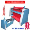 Máquina de Estender Tecido Totalmente Automática, Máquina Dispensadora de Tecido, Máquina de Dobrar Tecido, Máquina de Enrolar Tecido, Máquina de Organizar Tecido, Máquina de Desenrolar Tecido, Máquina de Estender Tecido