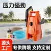 Lavadora de Carros de Ultra Alta Pressão Gato Preto 220V Pistola de Água Portátil para Lavagem de Carros Máquina de Limpeza Doméstica Portátil Alta Potência Potente