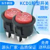 Interruptor con Forma de Barco Certificado de Seguridad CQC KCD1 Negro y Rojo Sin Luz Flecha Impresa con Adelante y Atrás 6 Pines 2 Velocidades 24 mm