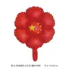 Festival del Día Nacional Duoyang Once Centro Comercial Escolar Evento Diseño Pulsera Regalo Tocado Globo de Película de Aluminio Edificio Festival del Ejército