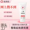Mascarilla Mecánica Tipo II Grado Médico Aplicación en Frío Hidratante Músculo Sensible Apósito Estéril Reparación Postoperatoria Mascarilla Médica