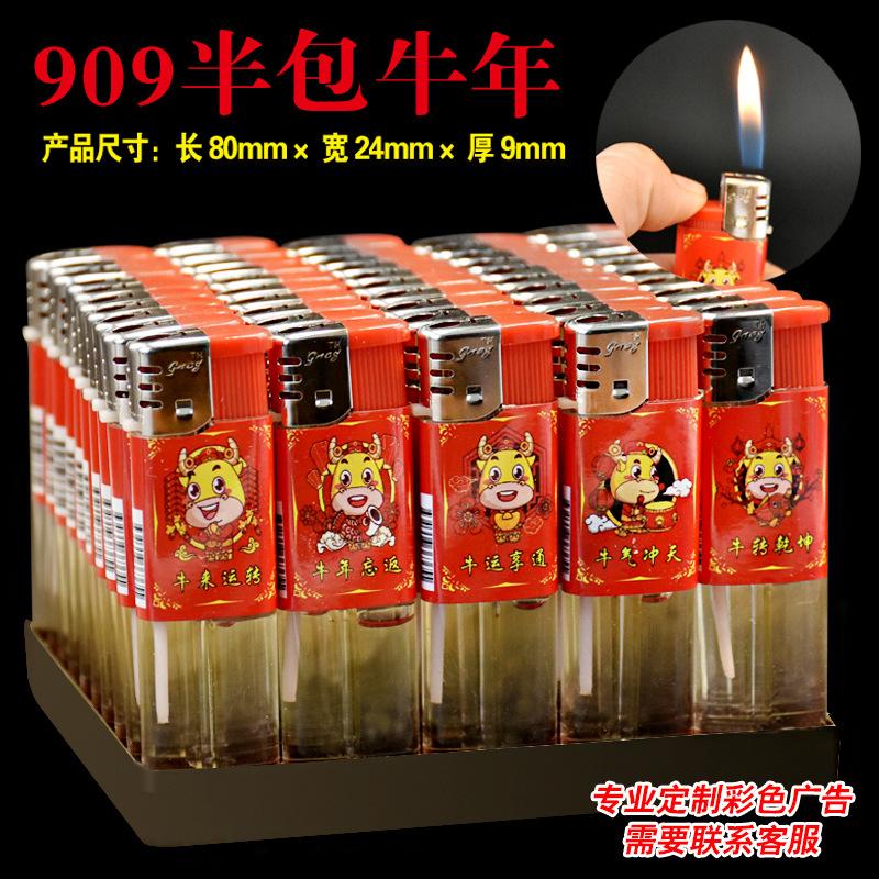 909半包牛年235