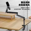 Braço Articulado para Transmissão ao Vivo de Mesa Suporte Profissional para Microfone Clipe para Microfone Condensador Suporte Fixo Suporte para Celular para Cantar