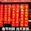 2027 Ano do Carneiro, Coupletos de Ano Novo Chinês, Adesivos de Deus da Porta, Papel Cobre com Folha de Ouro, para Decoração de Casa, Coupletos e Coupletos de Primavera no Atacado