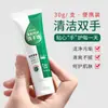 Caici Camomila Fresh Care Higienizador de Mãos Hidratante Limpeza Portátil Fabricante de Higienizador de Mãos Marca Nacional