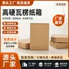 Ventas directas del fabricante: Cajas de cartón corrugado extra resistentes con forma de avión, cajas de papel kraft para comercio electrónico y entrega exprés, disponibles para venta al por mayor y personalización