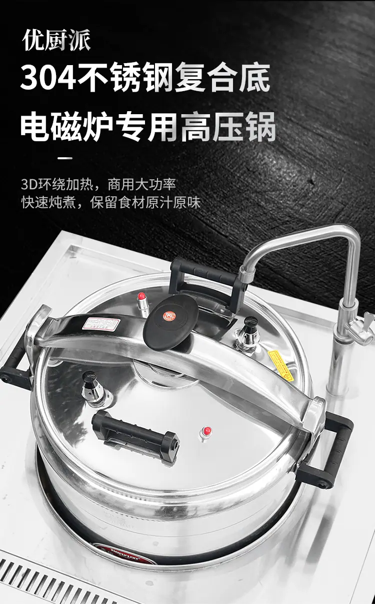 单头嵌入式高压锅_07.jpg