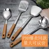 Espátula colher de aço inoxidável conjunto de utensílios de cozinha conjunto completo colher espátula para refogar doméstico espátula de cozinha escorredor suprimentos de hotel