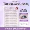 Pestañas Postizas Mi Xiaoer, Volumen Grande, Efecto Natural Realista Tipo Manga, Vástago Transparente Delgado, Estilo Zorro Cara Limpia, Vibras Frescas, Pequeño Zorro de Leche