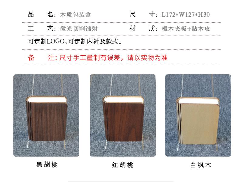详情描述_08.gif
