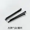 Cilindro Pistón de Conversión de Caja de Transferencia Sany Xcmg Sibo Sello de Cobre de Cilindro Accesorios para Bomba Sky
