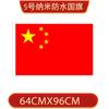 Bandeira Chinesa Atacado Bandeira Vermelha de Cinco Estrelas Bandeira de Mão Pequena Bandeira Vermelha com Mastro Estilo Chinês Não. 7 Não. Portátil de 8 Cordas