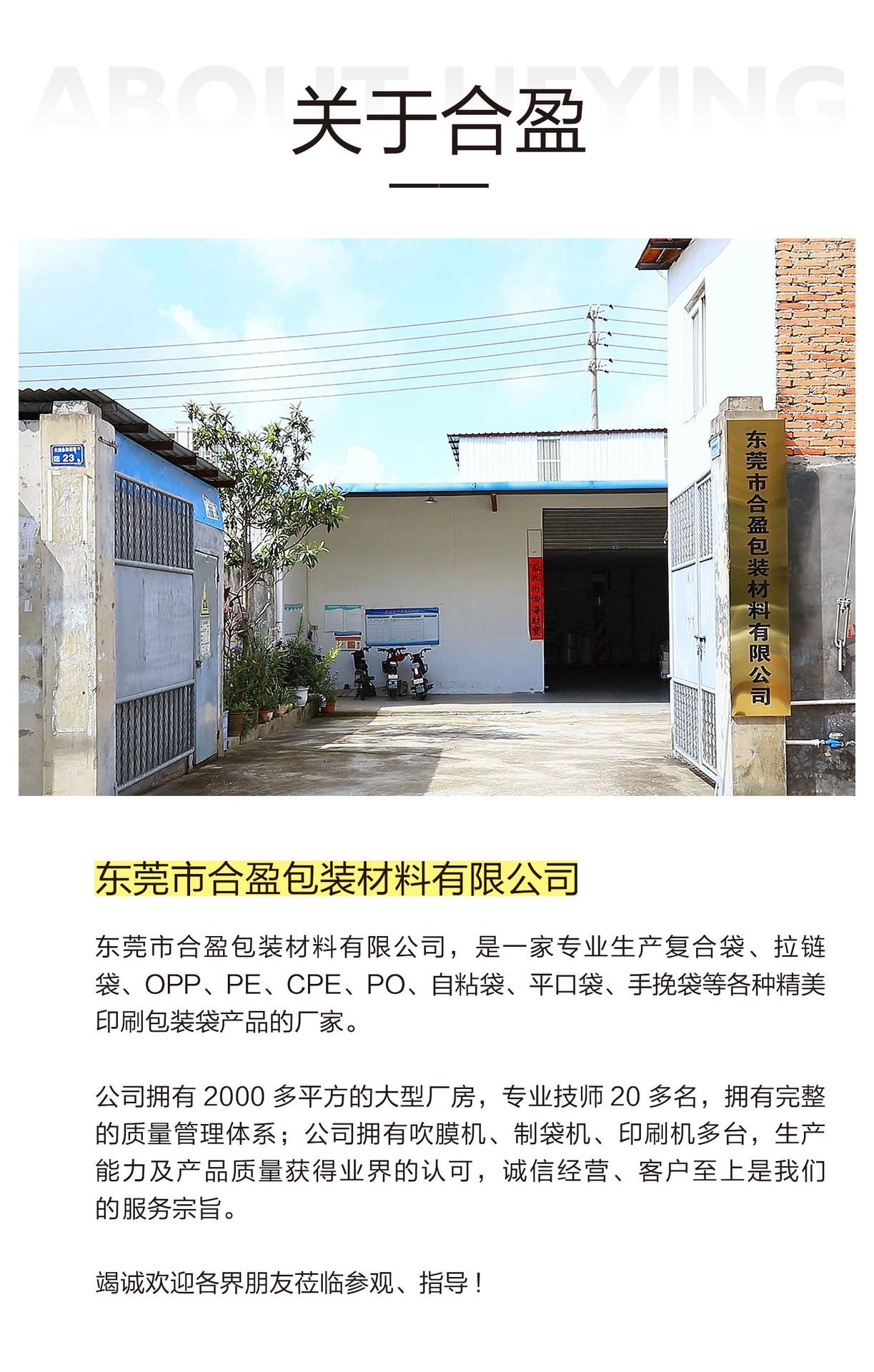 PE透明自粘袋-详情-7.jpg