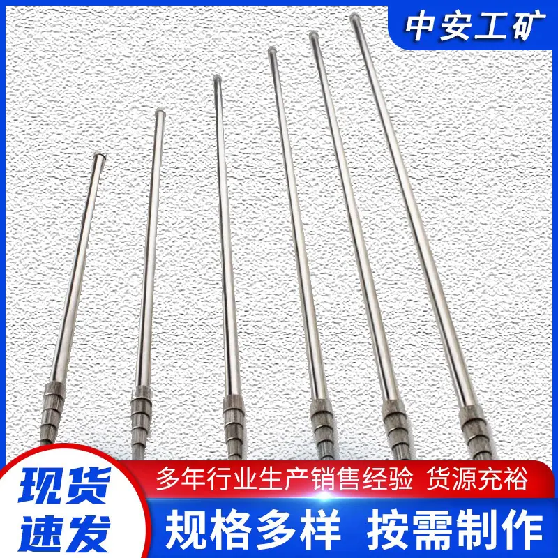瓦斯杖2