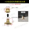Accesorios para Compresor de Aire Juego Completo Válvula de Drenaje Engrosada Tanque de Aire Tapón de Purga Interruptor de Tornillo Recipiente a Presión