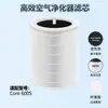Adecuado para el elemento filtrante del purificador de aire y humidificador Levoit Core 200s/Mini, tipo compuesto de carbón activado