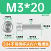 Tornillos pequeños DIN912 de acero inoxidable 304 en stock M1.4/M1.6/M2/M2.5M3 con cabeza cilíndrica y hexágono interior.