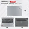 Película Protectora Adecuada para Lenovo Yang Tian V14 V14 G4 IAH AMN Portátil 2023 R5 Pegatina para Computadora