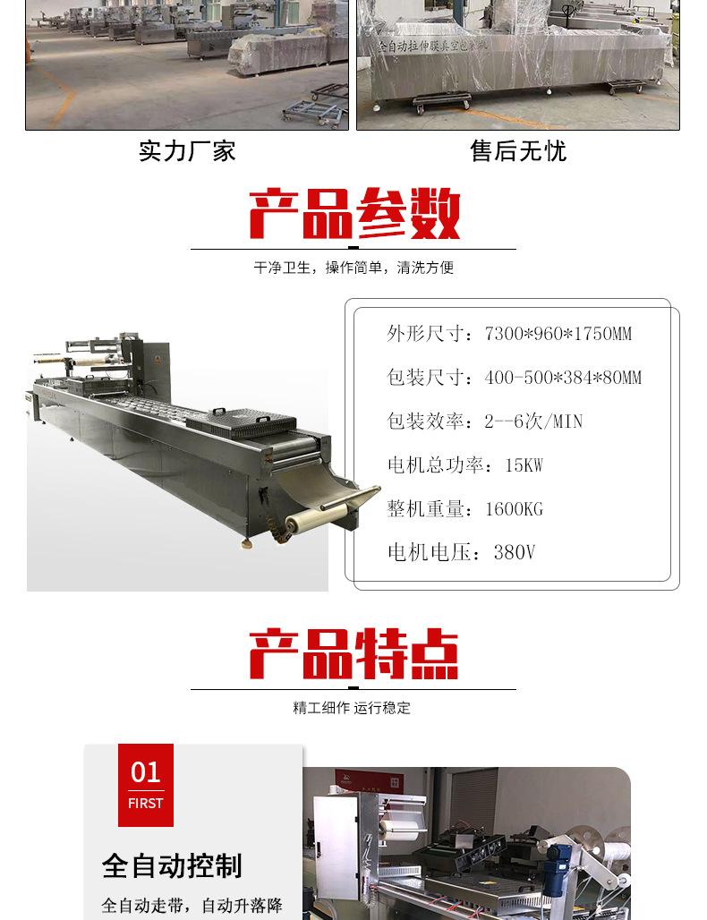 拉伸膜详情不带号码_04.jpg