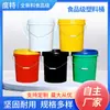 Cubos de Plástico Sellados 10 Litros 18 Litros 20 Litros Cubos Redondos para Pintura Contenedores para Pintura Contenedores para Alimentos con Tapas para Almacenamiento y Sellado