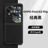 [Generación de cabello sin costuras] Funda para teléfono móvil con pantalla plegable FindN3Flip cuero genuino patrón lichi borde negro ranura chapa Nuevo
