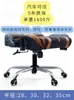 Patas de Silla de Computadora de Acero, Silla de Malla, Silla Reclinable, Silla de Oficina, Silla Giratoria, Base de Cinco Estrellas, Chasis, Soporte de Base, Piezas de Repuesto