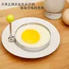 Molde para omelet de acero inoxidable DIY para el hogar, molde para huevo escalfado con forma de corazón, creativo, para desayuno, almuerzo, omelet redondo