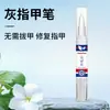 Pluma Sos Alemana para Hongos en las Uñas, Gel Antibacteriano para Protección, Mantenimiento y Cuidado de las Uñas Todo en Uno, No Necesita Quitarse las Uñas, Reparación de Uñas