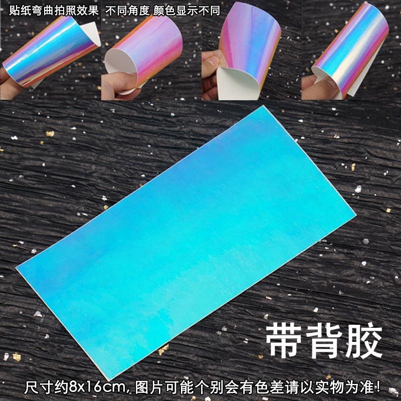 幻彩贴纸_副本