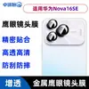 Aplicable a Huawei Nova16SE Película para Lente de Cámara de Teléfono Móvil Antirreflejos Anticaídas Rhinestone Metal Ojo de Águila Película Protectora de Vidrio