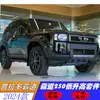 Adecuado para el nuevo modelo 2024 Prado 250 kit de mejora de acabado bajo, juego completo de accesorios para coche
