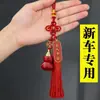 Nuevo Espejo Retrovisor Atrae Riqueza Especial para Coches Nuevos Calabaza Bermellón Atrae Riqueza y Tesoros Borla de Cuerda Roja Adorno Colgante para Viajes Seguros