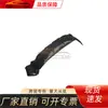 Adecuado para Nissan 201988-1997 Tule Forro de Salpicadera 63843-01J00, 6