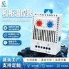 Termostato de gabinete tipo NTK1, Controlador de temperatura de gabinete Chint, interruptor mecánico de ventilador normalmente abierto normalmente cerrado