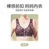 Ropa interior especial para mamá con cierre frontal, delgada, talla extra, sujetador con encaje, sin varillas, estilo para mediana edad y personas mayores