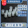 Venda Direta da Fábrica Tubo de Silicone com Abertura Lateral Transparente Manga Protetora para Eletrodomésticos Mangueira Antiderrapante com Interrupção Central de Grau Alimentício