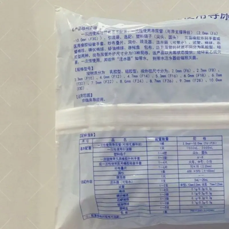 华星一次性使用导尿包硅胶型5.3mm(F16)导出尿液用40个一箱