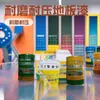 Amostra de Tinta Epóxi para Piso, Tinta Cimento, Tinta Revestimento de Piso, Acabamento Topcoat Plano Resistente ao Desgaste à Prova de Poeira