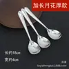100 Piezas con Envío Gratis Cucharas de Acero Inoxidable al por Mayor para Restaurantes, Cucharas de Hierro para Sandía, Vajilla para el Hogar, Puestos de Mercado, Tiendas de 2 Yuanes, Cantinas