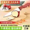 Faca de Fruta Portátil de Aço Inoxidável com Capa Protetora, Pequena Faca Doméstica para Descascar, Descascador Portátil de Melão e Frutas para Cozinha, Estilo de Faca Pequena Portátil