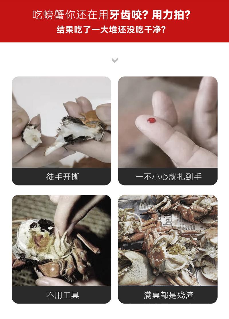 吃蟹工具-恢复的_03.jpg