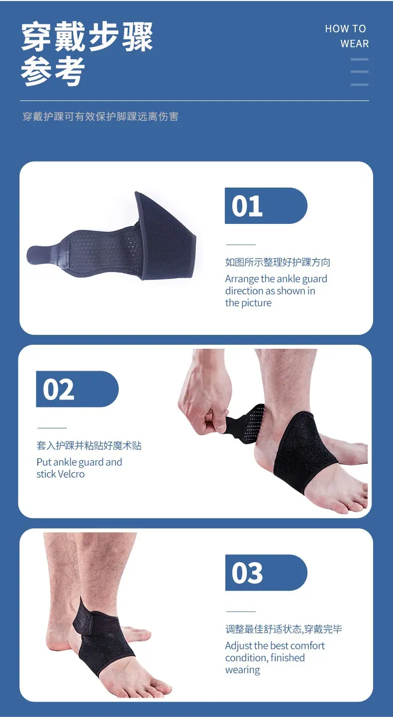 T4916-运动护踝详情_06.jpg