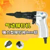 Taiwán original velocidad Leopardo K31 máquina neumática de remaches máquina neumática de remachado de clavos nido máquina de clavos remachadora fuerte 4mm aluminio