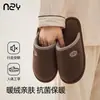 Pantuflas de algodón para hombre, nuevo estilo otoño/invierno 2026, pantuflas de interior para el hogar, cálidas, forradas de felpa, antideslizantes, resistentes al olor, pantuflas de pareja, pantuflas de suelo para mujer