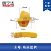 Accesorios para máquina de desmontaje y pelado de neumáticos funda protectora de cabeza de pájaro cabezal de desmontaje de neumáticos clip de plástico deslizador desmontaje y montaje junta de cabeza de pájaro