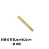 Tira de bambu fatia de bambu bambu nanmu natural tira de bambu plana artesanatos especiais tira de placa de bambu plana bastão de ensino régua disciplinar badalo de bambu ponteiro de ensino