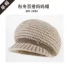 Sombrero de Otoño e Invierno para Mujeres de Mediana Edad y Mayores, Gorro de Lana Tejido para Abuela, Señora Mayor, Protección contra el Frío, Calidez, Más Terciopelo, Grueso, Gorro de Lana para Mamá